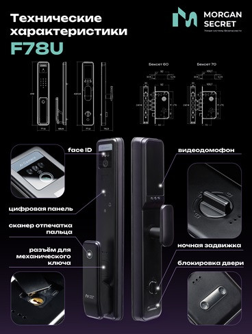 ОРФЕЙ-650 (Биометрия)    